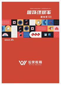 霍兰德兴趣岛