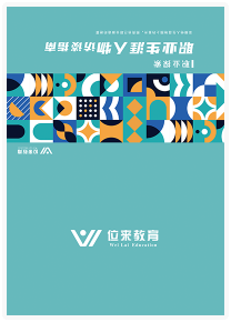 生涯行动地图