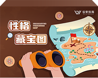 生涯工具4