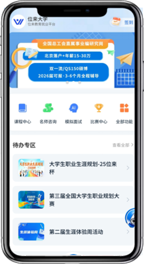 生涯足迹系统